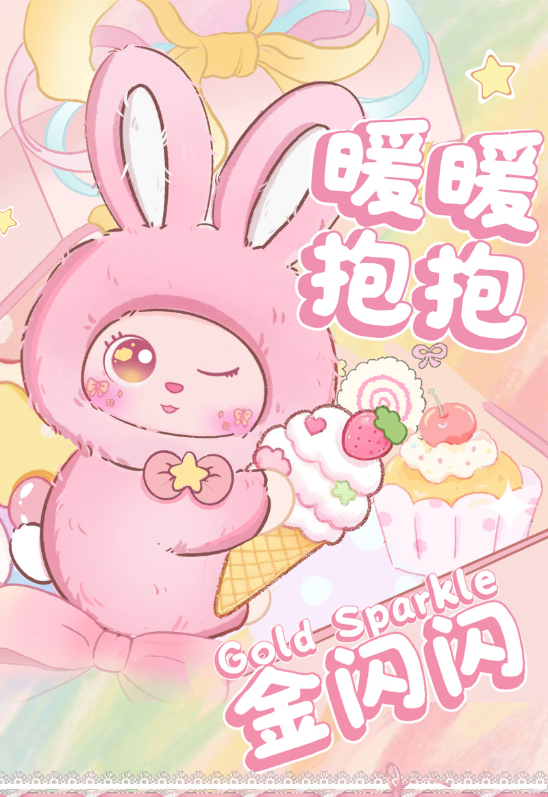 Gold Sparkle暖暖抱抱兔子系列毛绒盲盒潮玩手办公仔礼物香香包挂