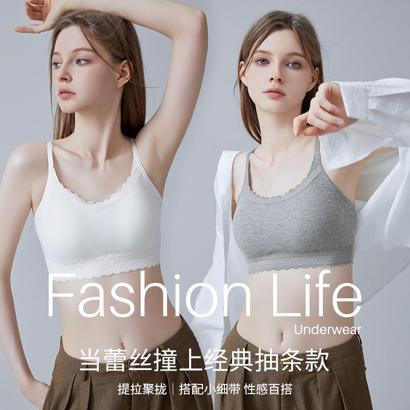 蕾丝花边内衣无痕美背细肩带胸垫抹胸