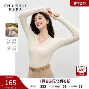 秋水伊人V领毛针织衫女 2026春季新款气质优雅风简约修身长袖上衣