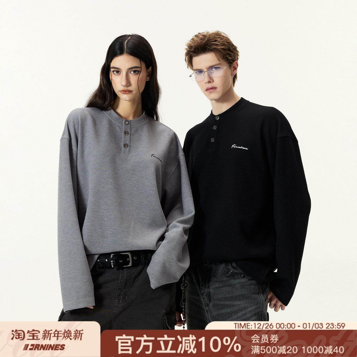 FORNINES华夫格亨利领重磅长袖T恤男款潮牌秋冬内搭卫衣打底衫女,男装,T恤,淘宝优惠券,粉丝福利购,淘宝优惠卷