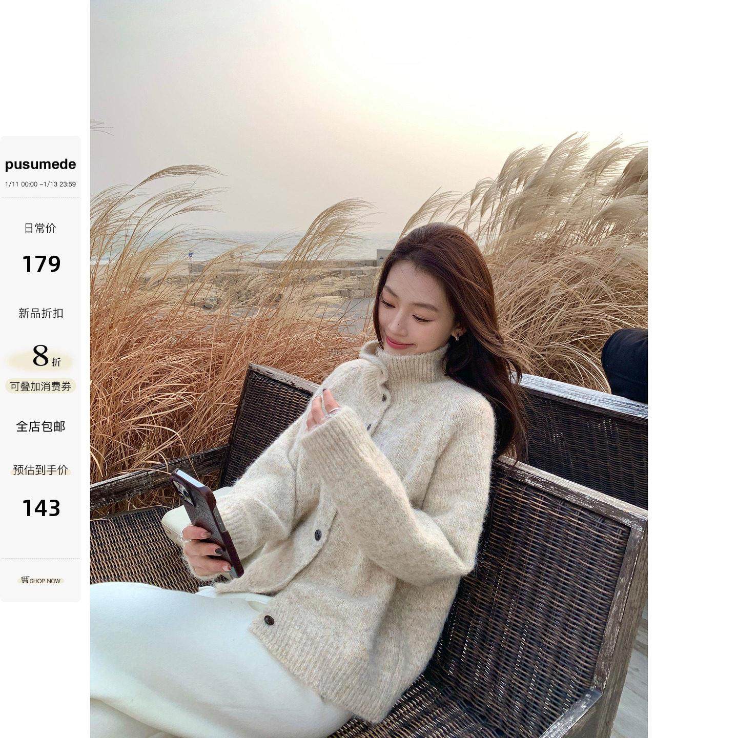 pusumede 凛冬旷野 氛围感高领毛衣外套女慵懒宽松翻领针织开衫,女装/女士精品,毛针织衫,淘宝优惠券,粉丝福利购,淘宝优惠卷