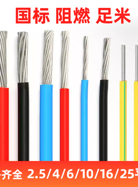 电线6平方铝芯单股2.5平方户外家用铝线软线BLV4/10户外单芯电缆