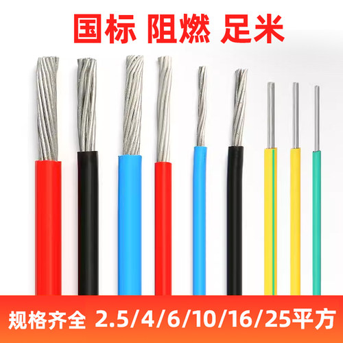 电线6平方铝芯单股2.5平方户外家用铝线软线BLV4/10户外单芯电缆