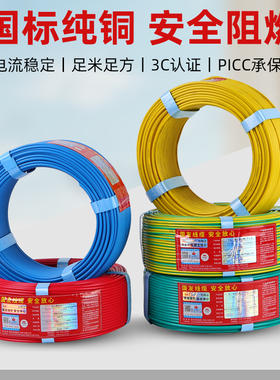 电线2.5国标纯铜6平方家用铜线bv1.5 4 10 16 35平方单股铜芯电缆