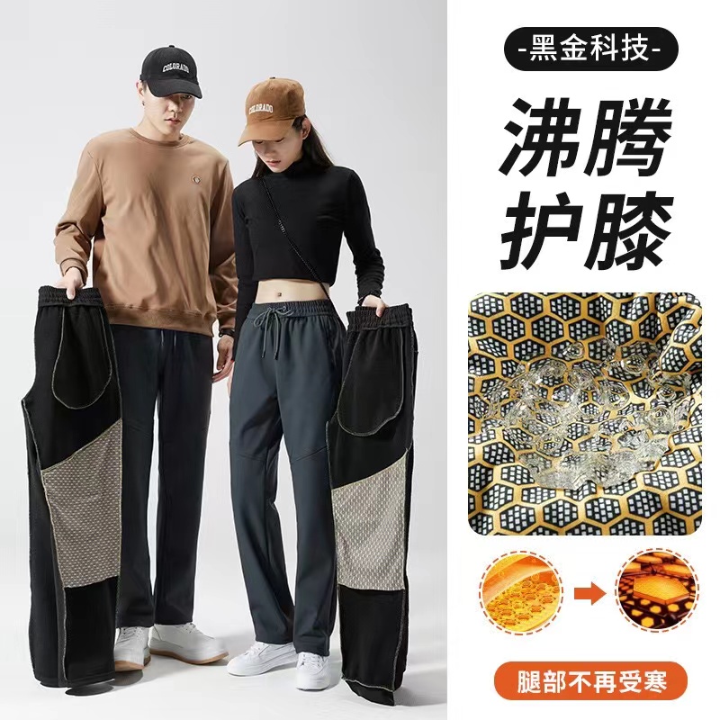 石墨烯护膝自发热休闲裤