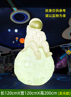 发光太空人宇航员摆件玻璃钢橱窗