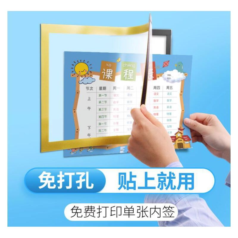 A4课程表磁性贴磁性展示贴A3营业执照保护套挂墙免打孔奖状相框