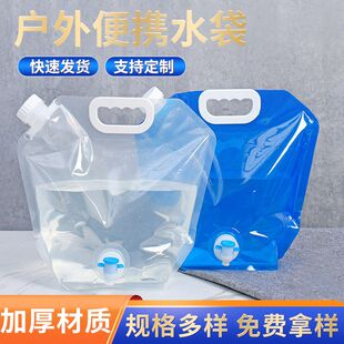 户外运动露营大容量便携储水袋折叠登山水龙头塑料水桶手提啤酒袋