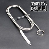 冰箱疏通器排水孔家用冰箱积水清洁正品 义乌 2米冰箱疏通器刷套装