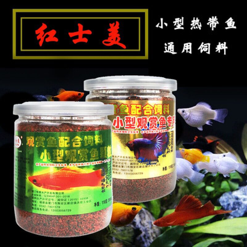 红士美小型观赏鱼孔雀鱼饲料斗鱼灯鱼热带鱼通用粮微颗粒增艳鱼食