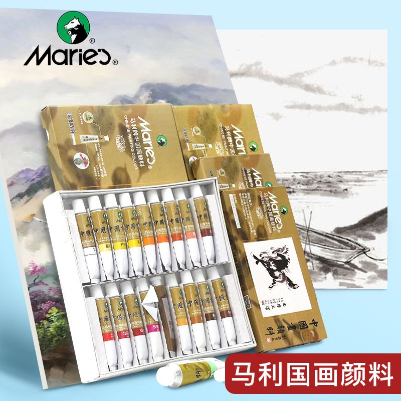 马利国画颜料12色24色12ml山水画颜料水墨画中国画颜料E1304