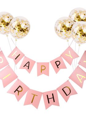 生日派对布置 5个亮片气球+小号烫金happy birthday拉旗套装