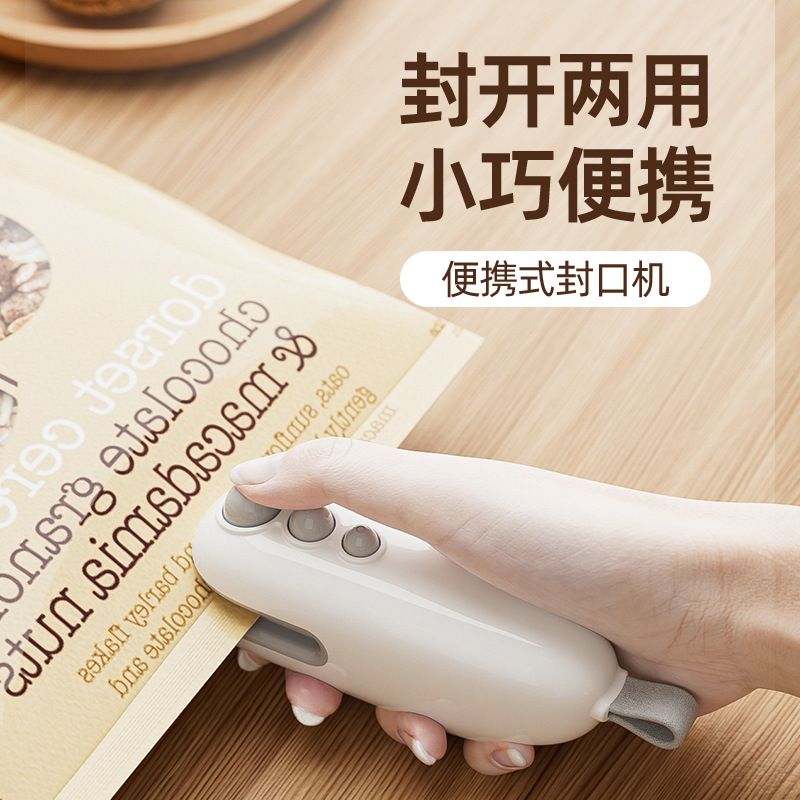 新款切封两用迷你封口机磁吸小型零食封口机CE FCC认证手压封袋器