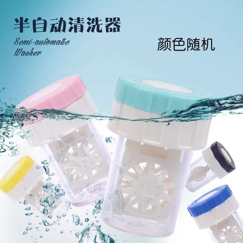 隐形眼镜清洗器手动式旋转美瞳清洁机隐形眼镜收纳盒便携清洁神器