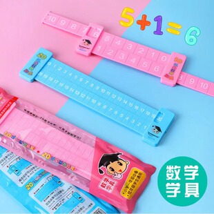 儿童数学20以内的加减法分解尺子幼儿园双面数字分成器一年级学具