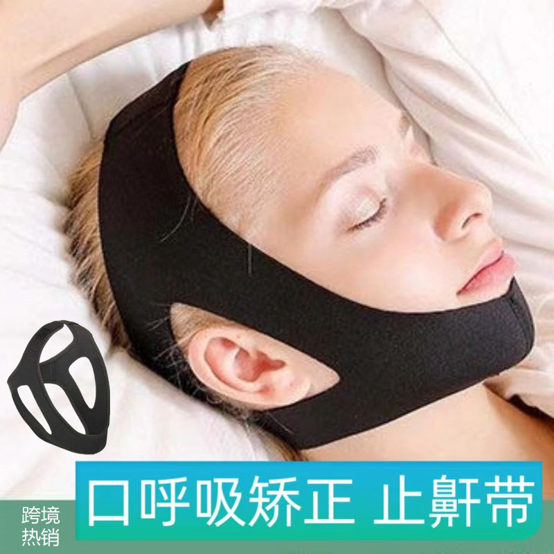 黑色止鼾带口呼吸矫正防打呼噜下巴托睡觉张嘴巴托男女亚马逊跨境