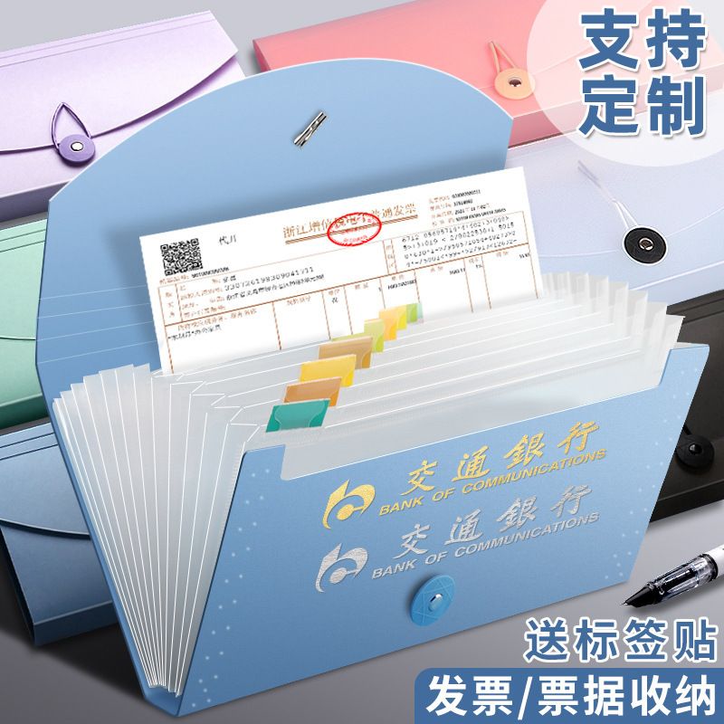 票据包13格风琴包多层增值税发票专用单据收纳册文件夹办公用品