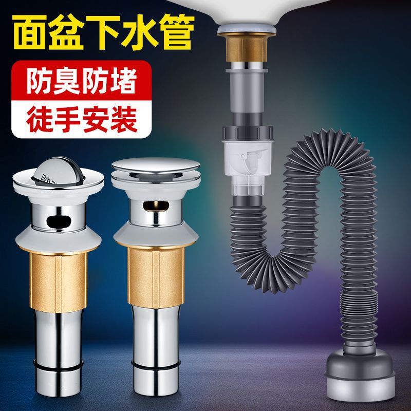 洗脸盆下水管下水器配件塑料洗手池面盆台盆防臭防虫排水管配件