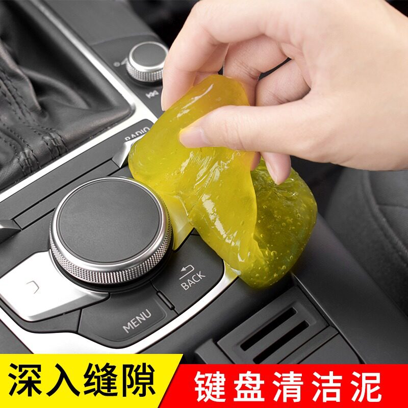 包邮/清洁泥a1P50-键盘电脑清理灰尘清洁软胶多功能车内除尘吸尘