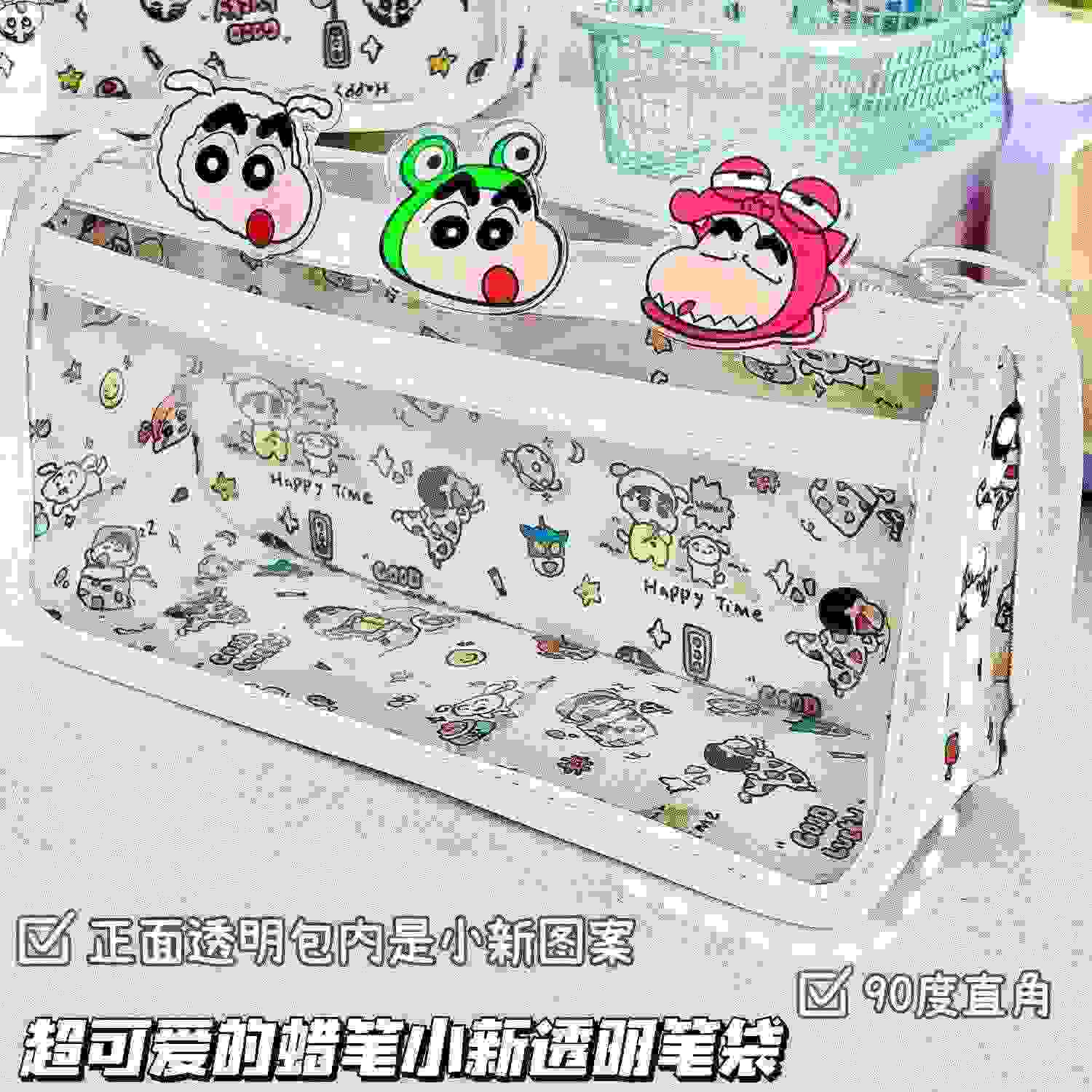 新款蜡笔小新卡通透明三角笔袋isn高颜值学生便宜专用文具收纳袋