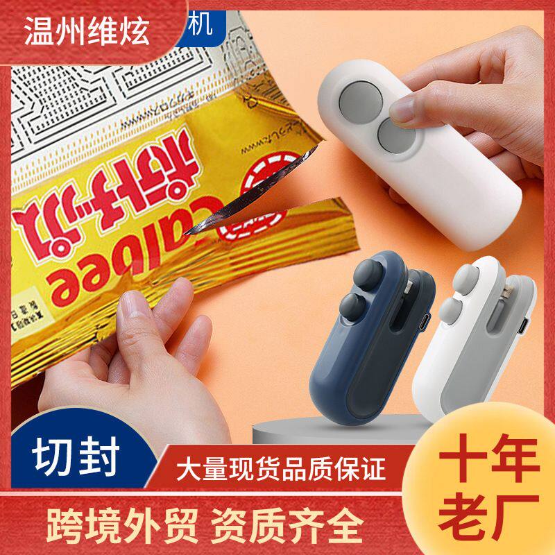 新款封口器迷你便携封口机 家用手动塑料袋零食手压式电热塑封机