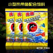 海豚小型热带鱼饲料小颗粒鱼食凤尾鱼鱼家养通用增艳鱼粮一件