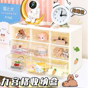 九宫格收纳盒抽屉式少女心化妆品口红首饰盒桌面大号桌面收纳盒