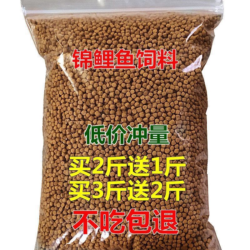 鱼食锦鲤金鱼饲料观赏鱼鱼鱼粮鱼饵增体袋装大中小颗粒通用厂