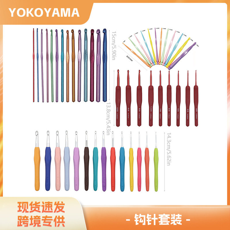 彩色TPR软柄铝钩针套装手工diy编织塑料勾针毛衣钩针金属钩针