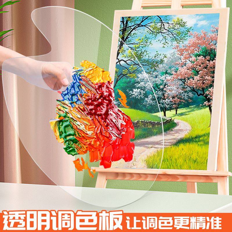 亚克力透明调色板美术生专用国画油画棒颜料调色盘水粉调色板定制