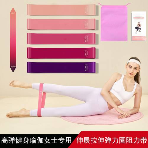 阻力带瑜伽带弹力带健身训练臀部拉力带运动深蹲舞蹈弹力圈伸展带