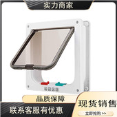 宠物用品宠物猫门猫洞狗门洞猫咪可控制出入方向自由宠物门猫犬舍