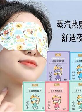 源头工厂艾草香型蒸汽眼罩 蒸汽卡通一次性发热眼罩热敷眼罩厂家