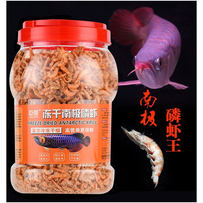 南极磷虾银龙鱼专用乌龟饲料血鹦鹉罗汉发财热带鱼鱼食虾干鱼饲料