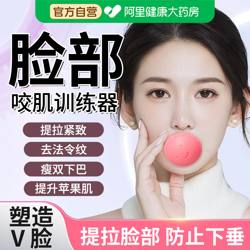 日本脸部训练器咬肌消除神器去法令纹面部提拉紧下巴肌肉瘦v脸仪,美容美体仪器,其它工具,淘宝优惠券,粉丝福利购,淘宝优惠卷
