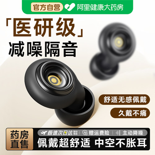 【美国科技】AisPodr级隔音耳塞