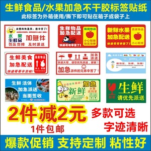 新鲜水果贴纸不干胶标签包邮