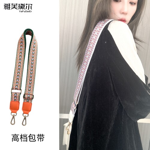 高档包带子可调节单肩斜挎加长厚