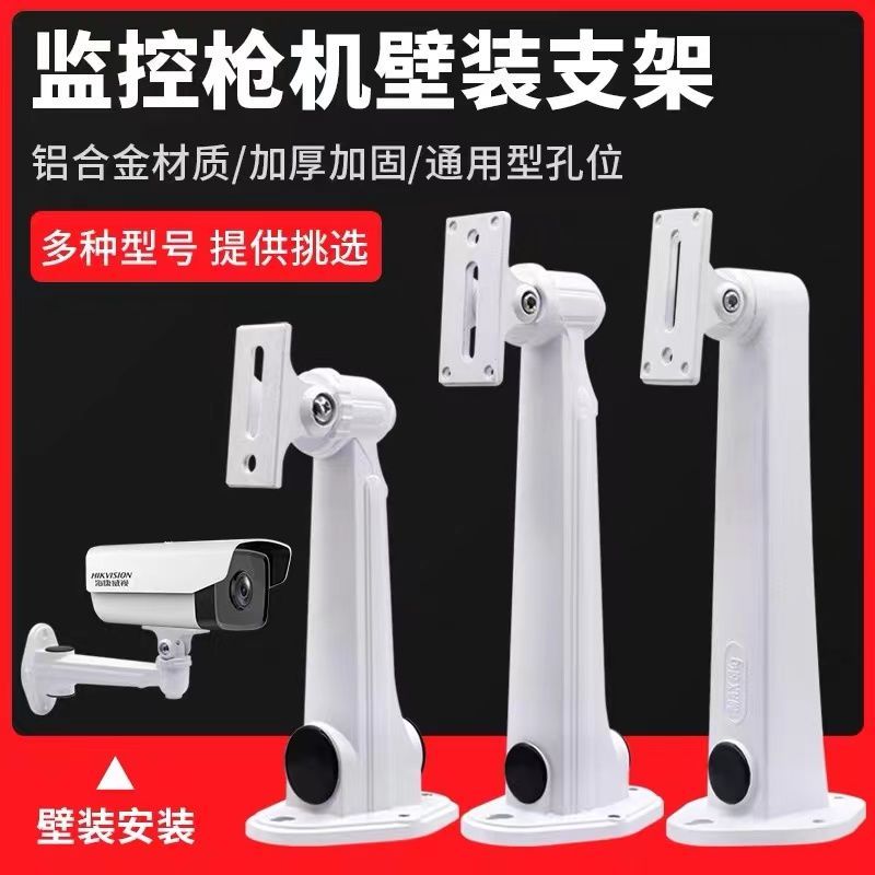 海康 DS-1292ZJ 室内外监控摄像头壁装铝合金支架 鸭嘴支架