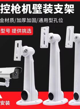 海康 DS-1292ZJ 室内外监控摄像头壁装铝合金支架 鸭嘴支架