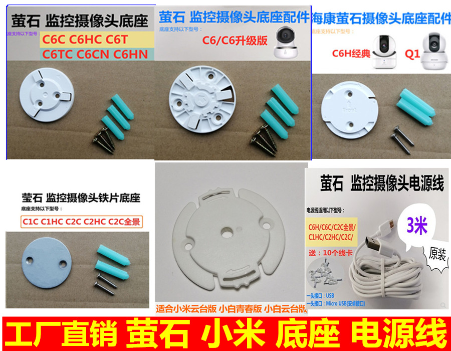 萤石萤石摄像机壁装支架C6HC6TC
