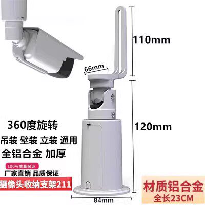 监控支 摄像头机一体万向支架室内外防水接头枪机铝合金藏线收纳