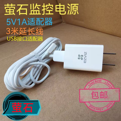 海康威视萤石C6C摄像头