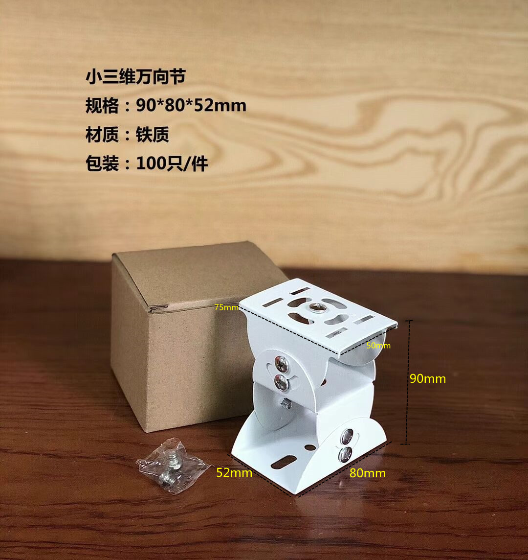 监控立杆鸭嘴头三维万向头投影仪室外横臂加厚三维万向节支架