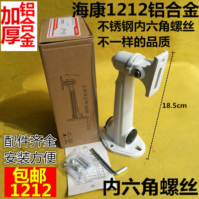 加厚铝合金摄像头防水监控支架