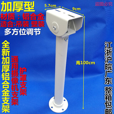 1米立柱支架摄像头吊装铝合金
