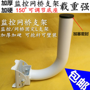 无线网桥红外对射L支架 室外无线监控ap定向天线加厚壁装可调支架