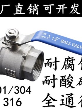 201/304/316不锈钢球阀Q11F-16P两片式内螺纹蒸汽耐高温阀门4分15