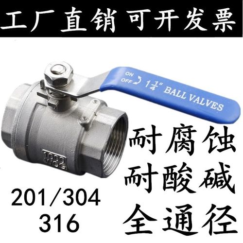 304不锈钢球阀内螺纹耐高温阀门
