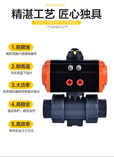 气动塑料球阀气动UPVC球阀PP双由令开关耐腐蚀活接阀门4分6分1寸